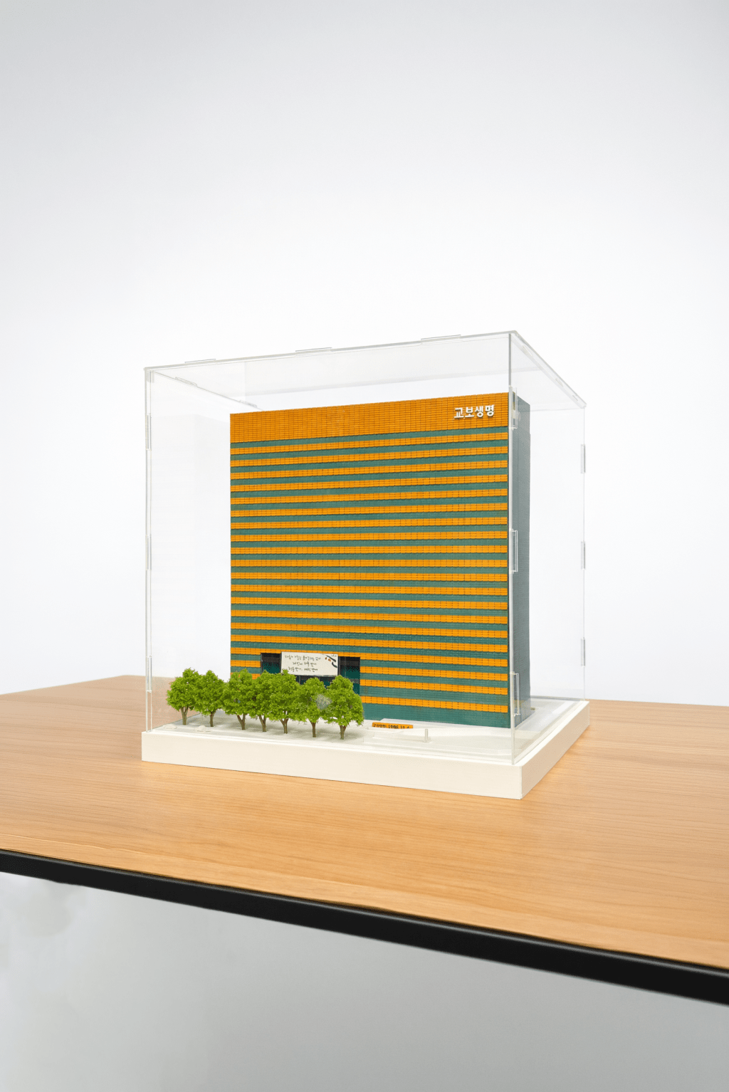 교보생명 본사사옥 1/350 스케일&nbsp;모형